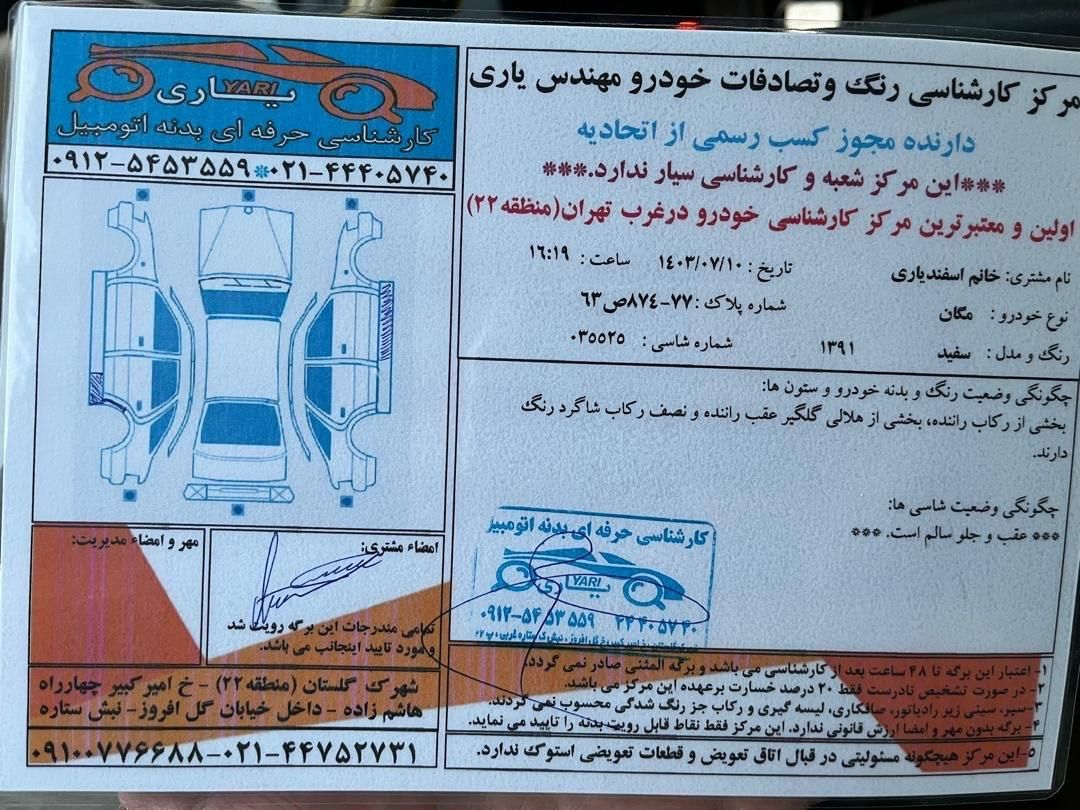 رنو مگان پارس خودرو 2000 - 1391