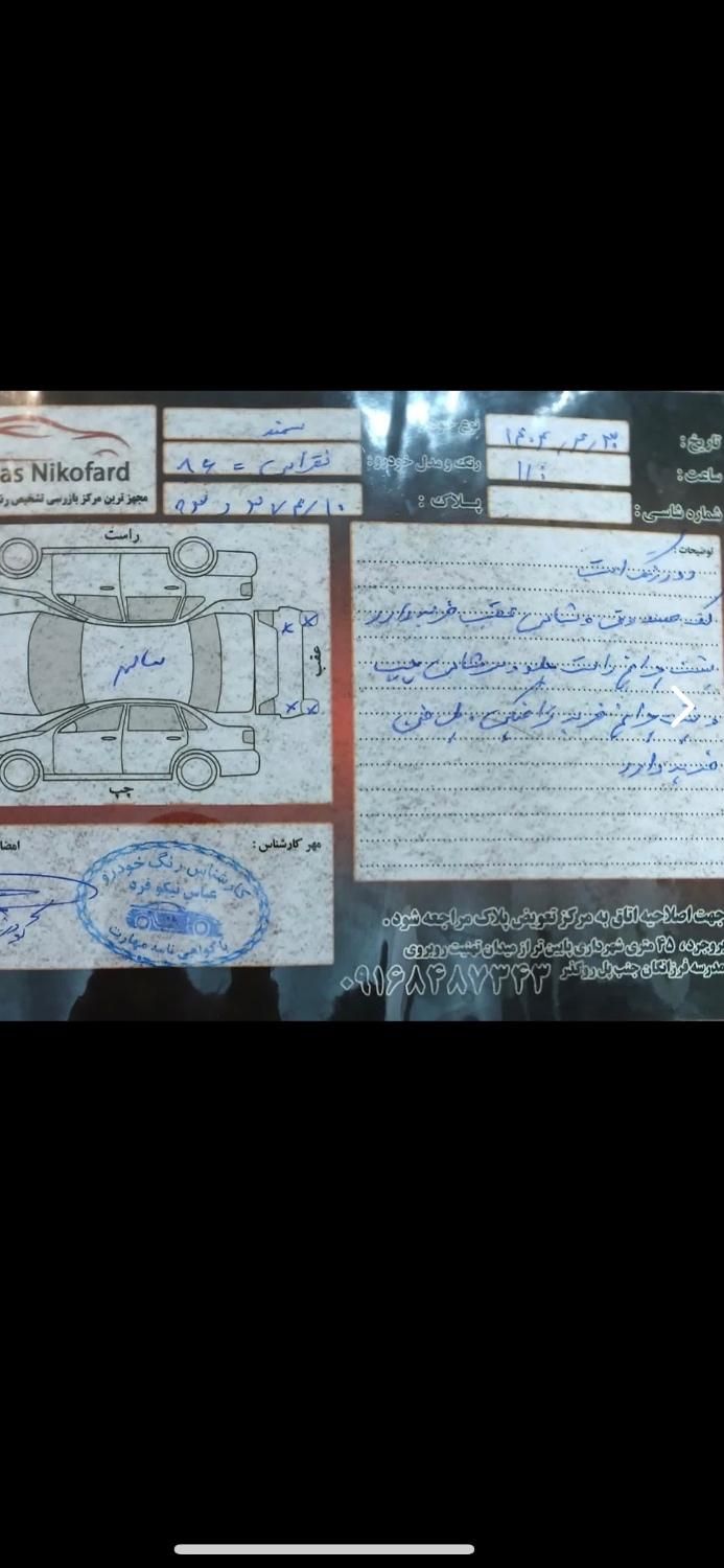 سمند X7 بنزینی - 1386