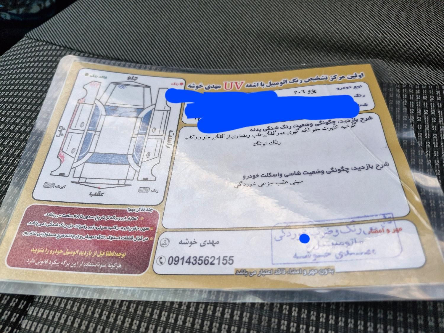 خودرو پژو، 206 آگهی ann_19546642