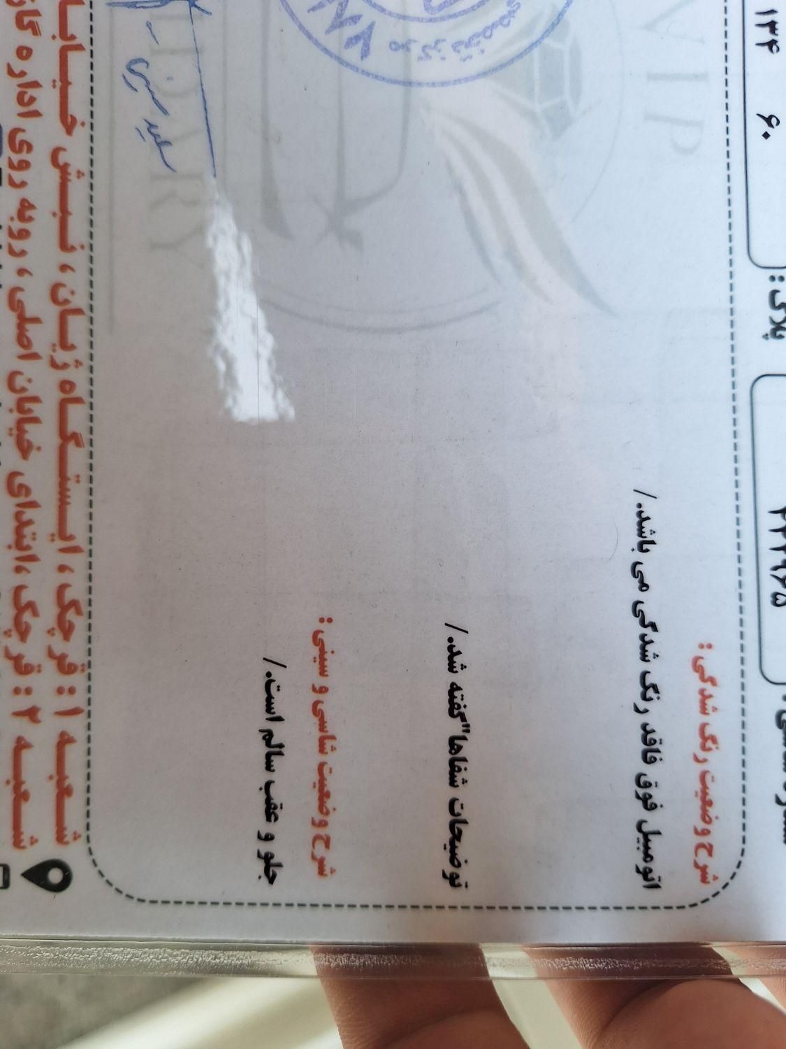 رانا پلاس سقف فلز - 1401