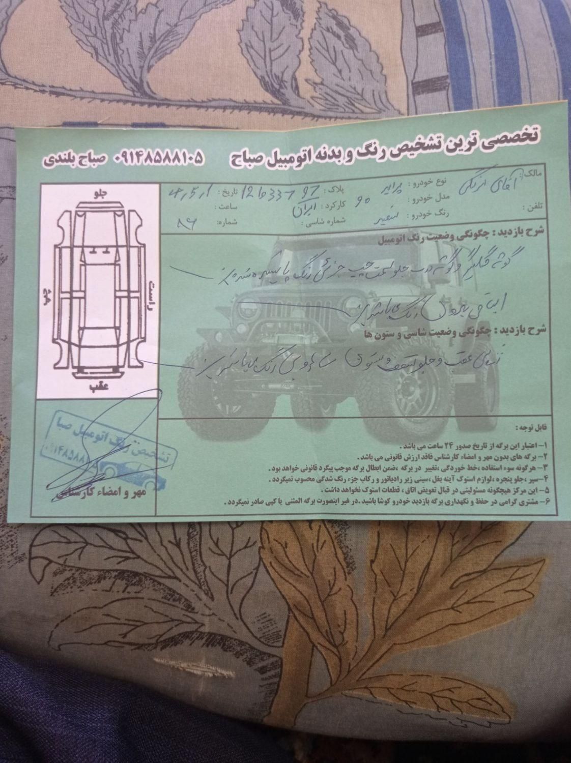 پراید 132 SL - 1390