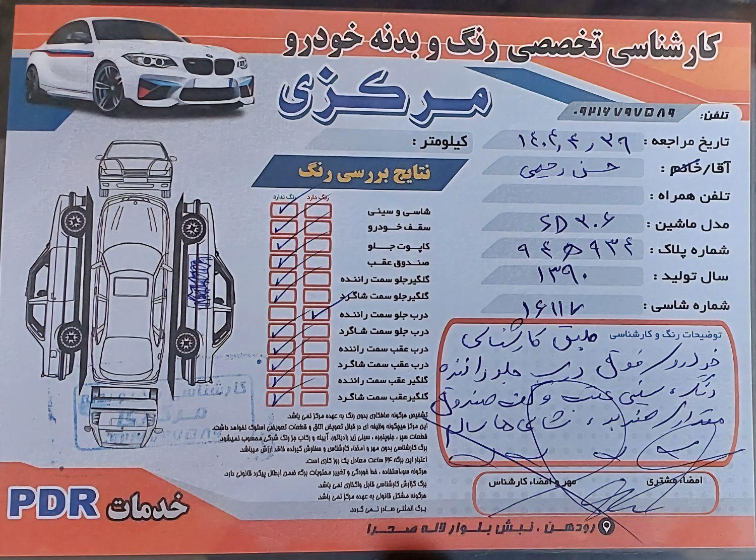پژو ۲۰۶ صندوق دار v8 - 1390