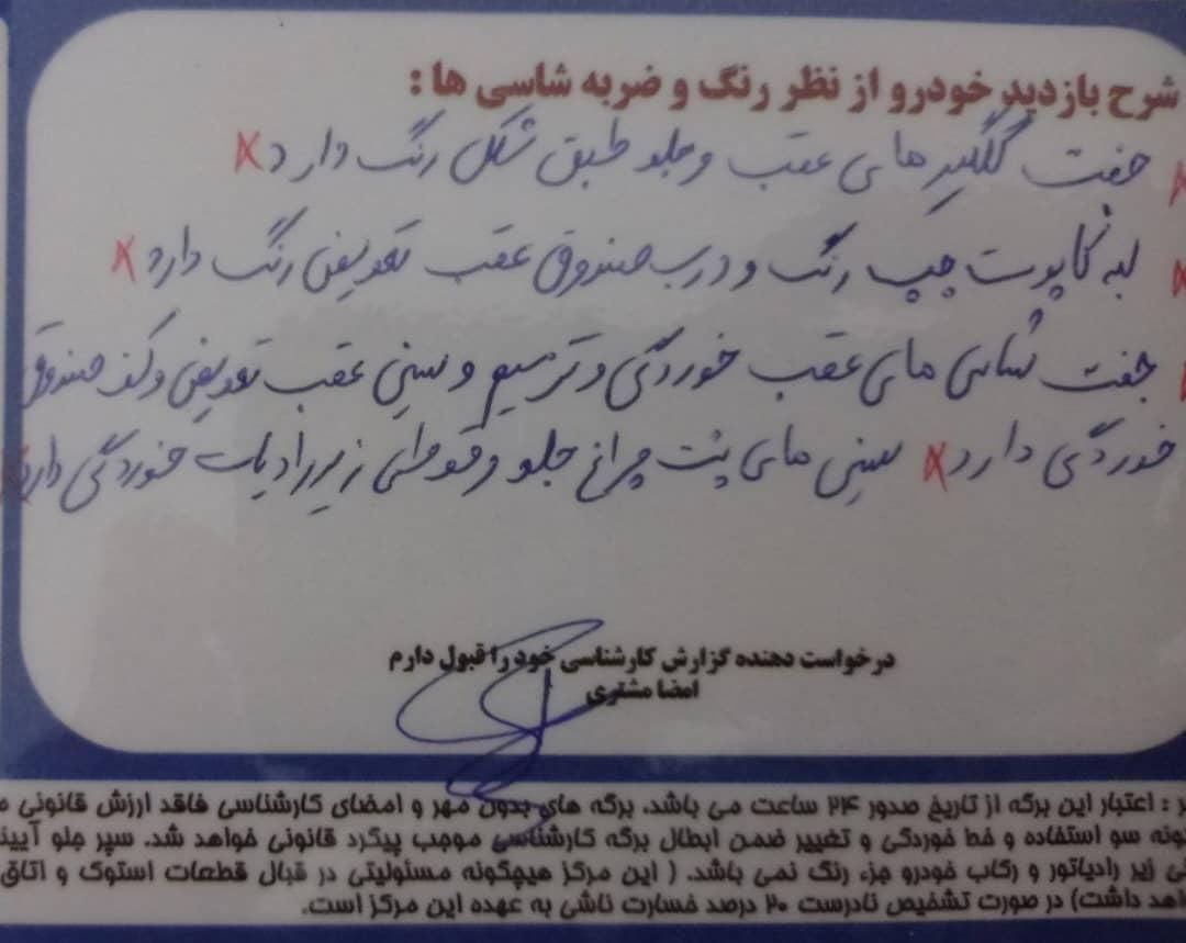 پژو 206 تیپ 2 - 1396