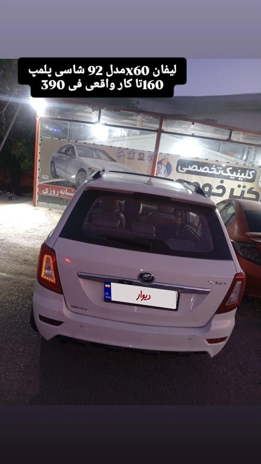 خودرو لیفان، X60 آگهی ann_19547106