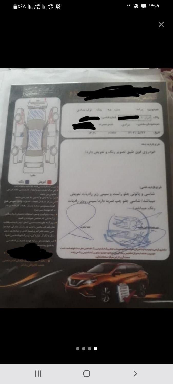 پراید 131 SE - 1395