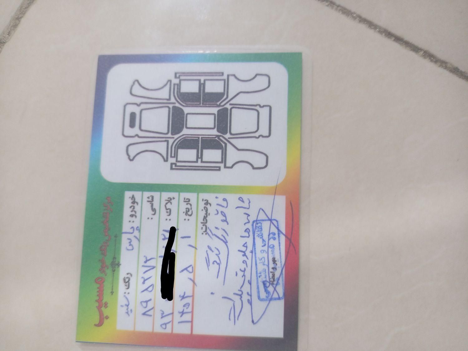 پژو پارس ELX-XU7P سفارشی - 1402