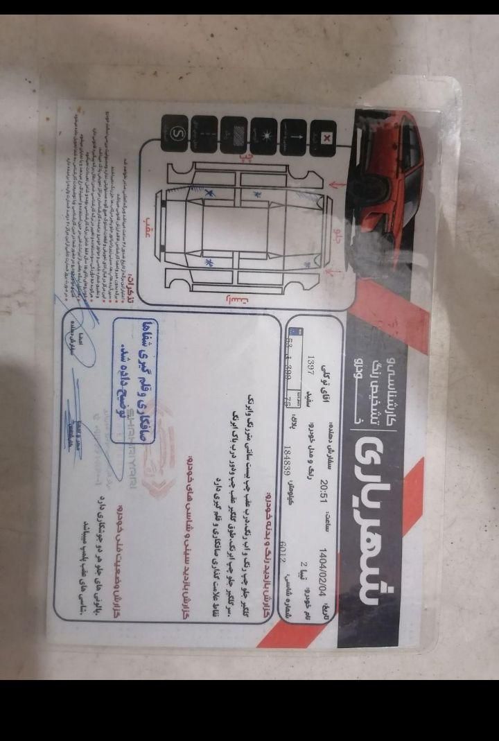 خودرو تیبا، صندوق دار آگهی ann_19547451