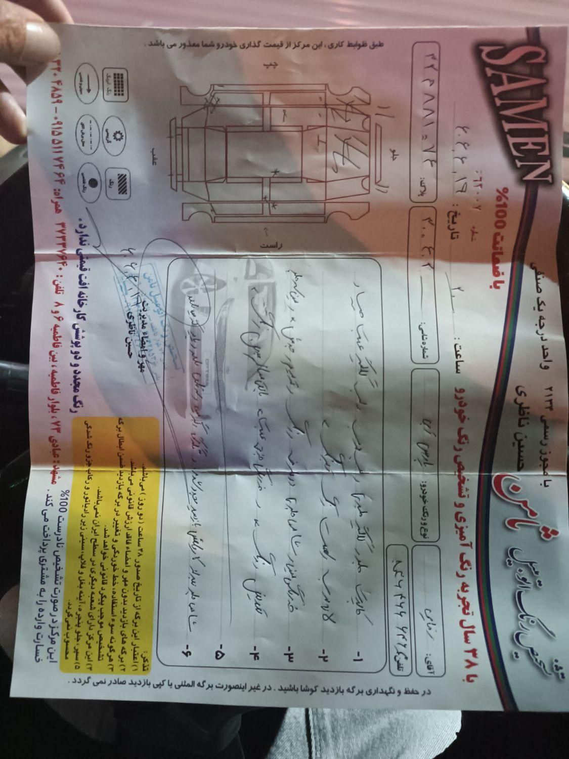 پژو پارس XU7ساده - 1393
