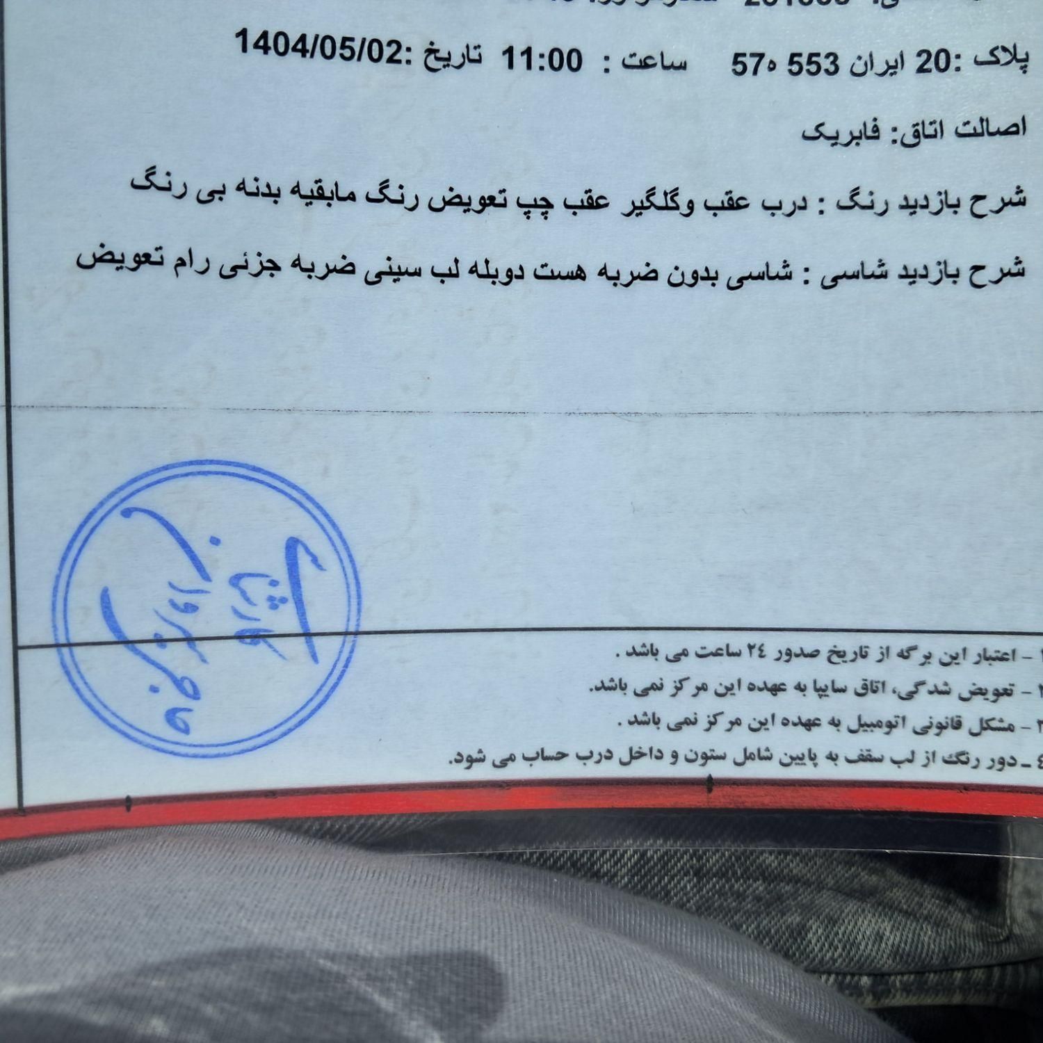 پژو ۲۰۶ صندوق دار v8 - 1394