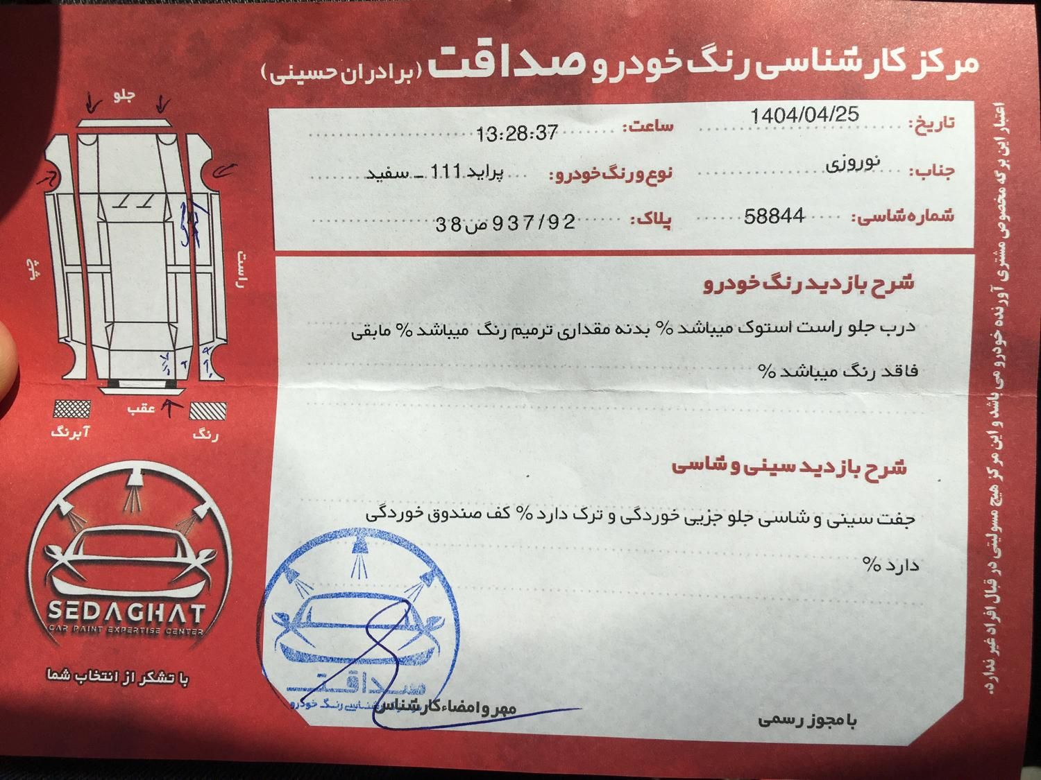 پراید 111 SE - 1392