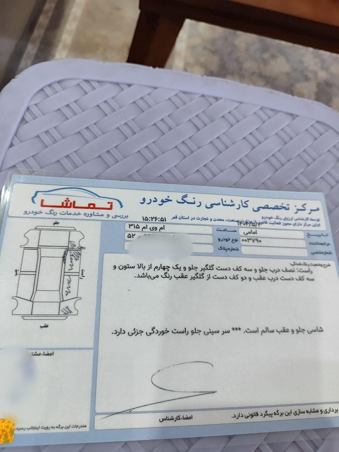 ام وی ام 315 هاچ بک ساده دنده ای - 1391