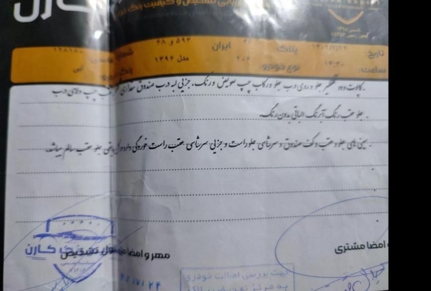 پژو 206 تیپ 5 - 1396