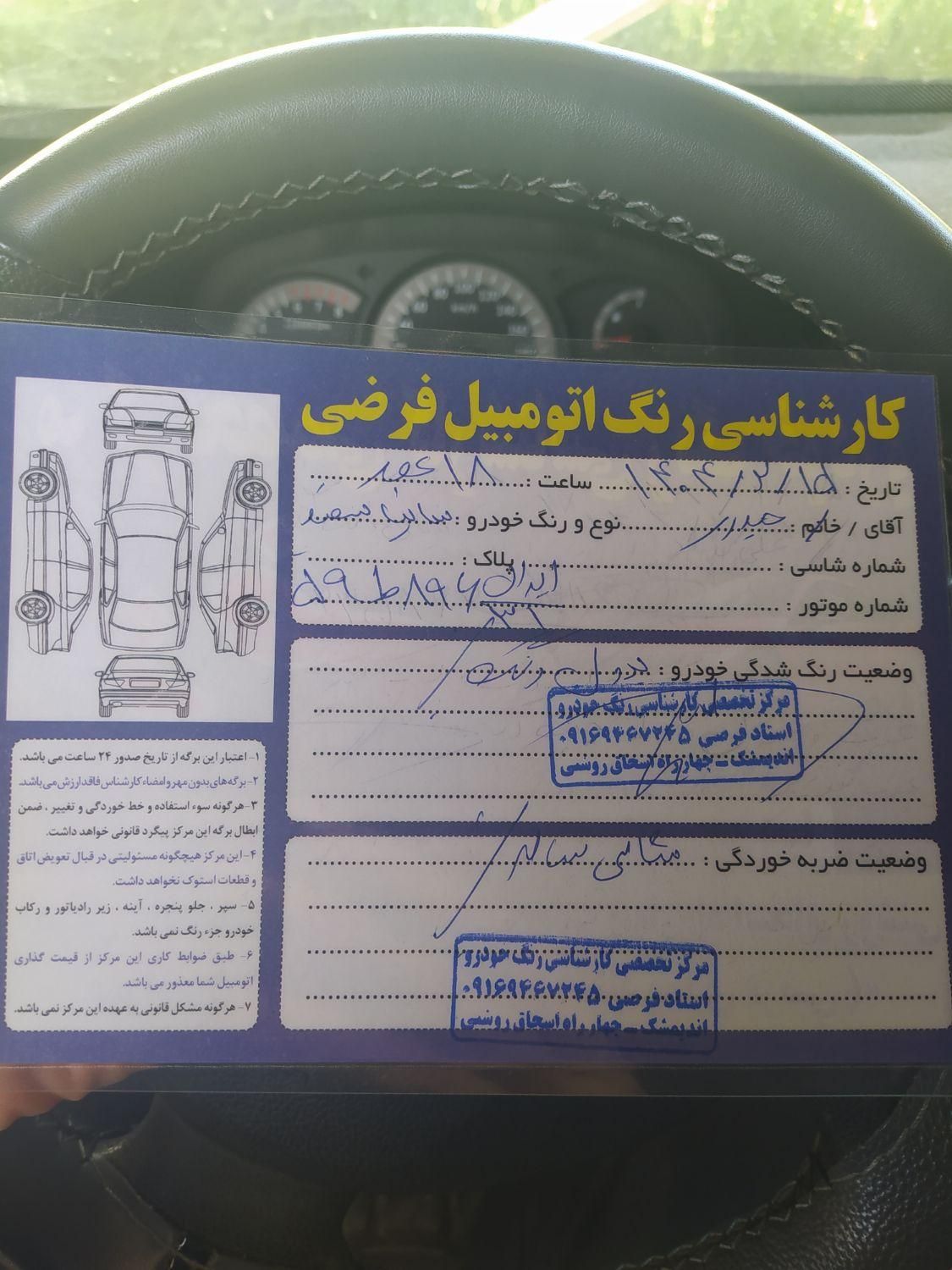 ساینا EX معمولی - 1398