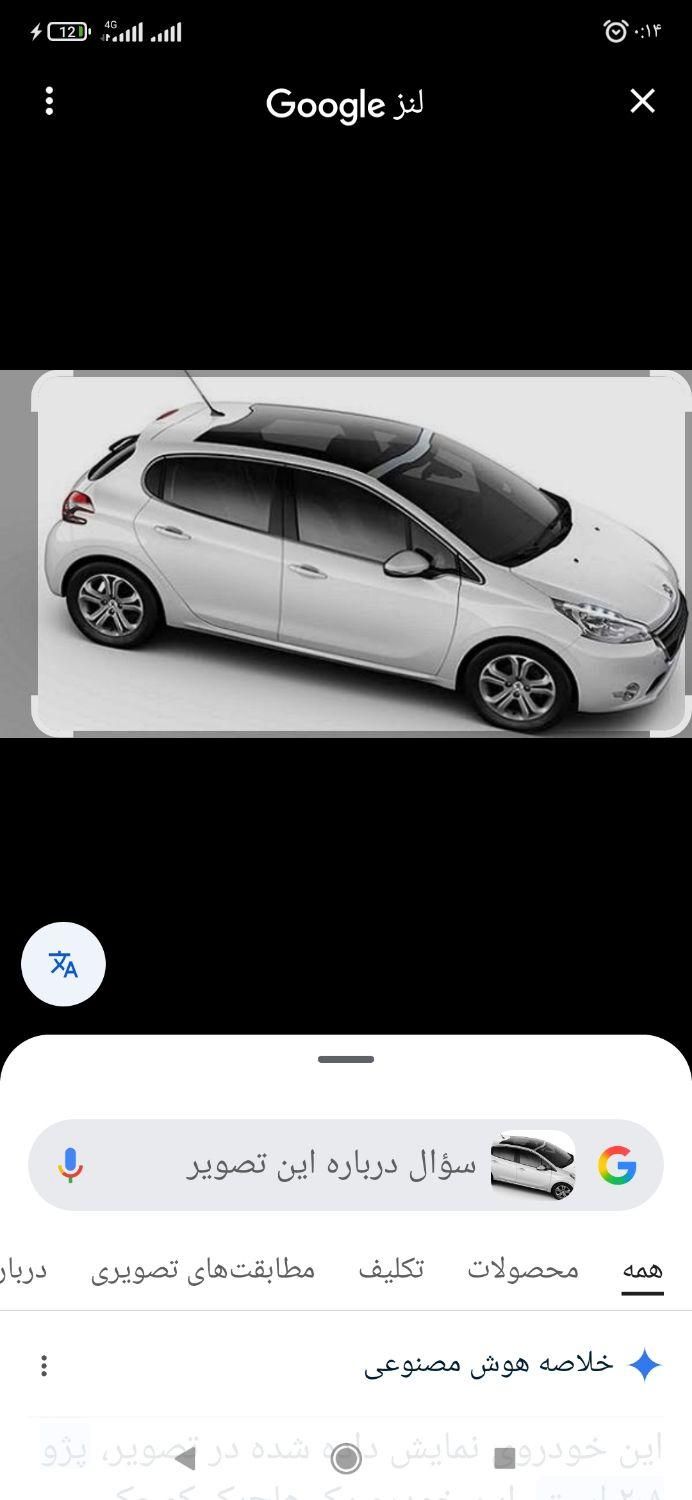 خودرو پژو، 207 آگهی ann_19547846
