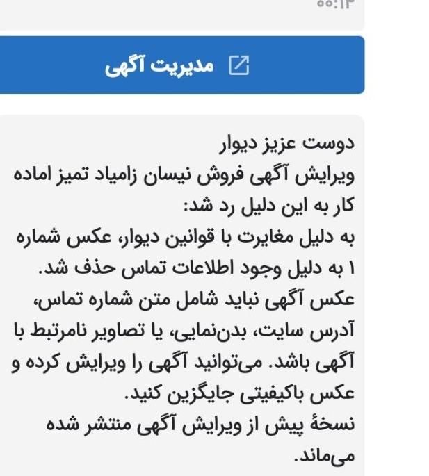 زامیاد وانت نیسانZ28 بنزینی - 1367