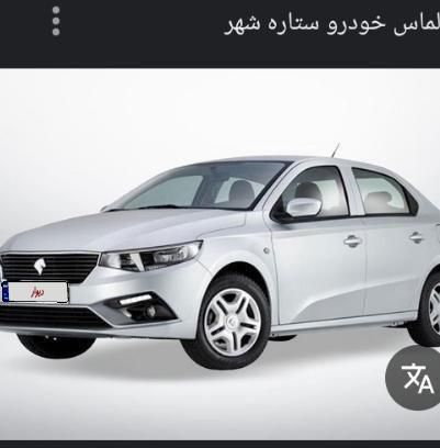 خودرو تارا، اتوماتیک آگهی ann_19547928