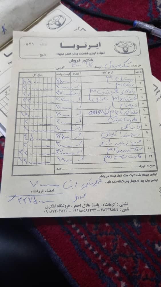 کارا دو کابین موتور 2000 - 1396