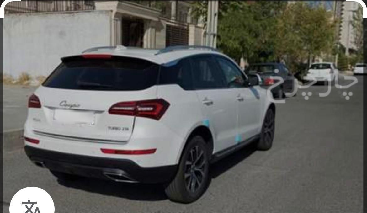 کوپا T210 رویال - 1399