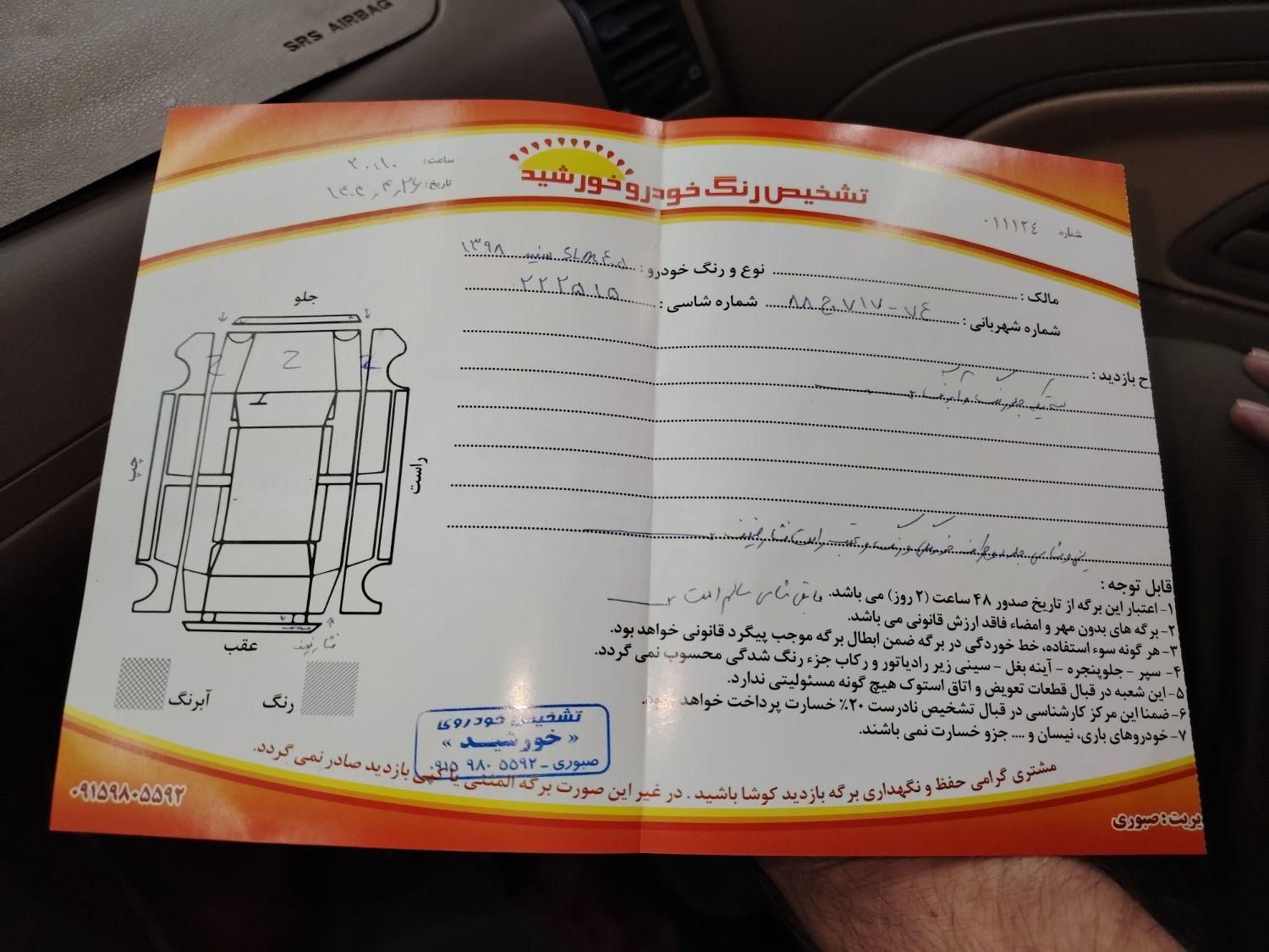 پژو 405 SLX بنزینی TU5 - 1398