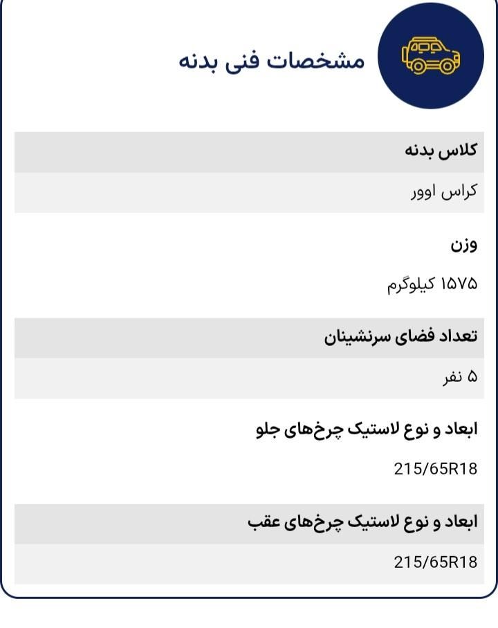 فردا T5 اتوماتیک - 1403