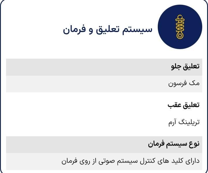 فردا T5 اتوماتیک - 1403