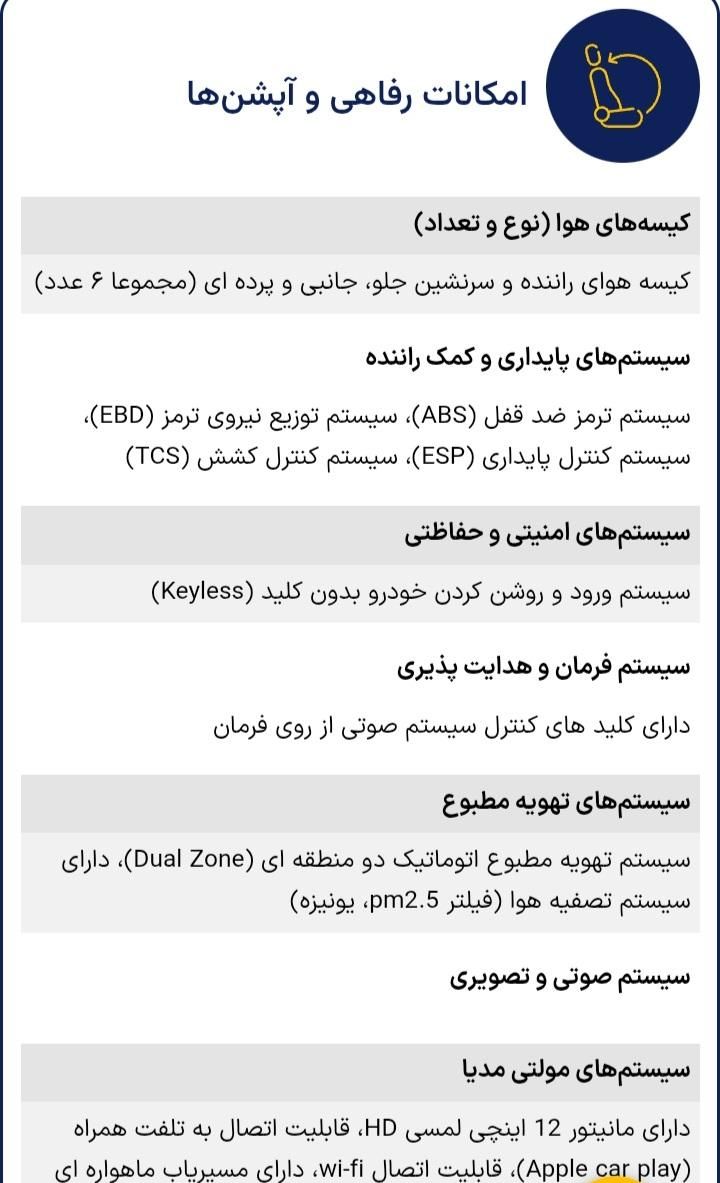 فردا T5 اتوماتیک - 1403