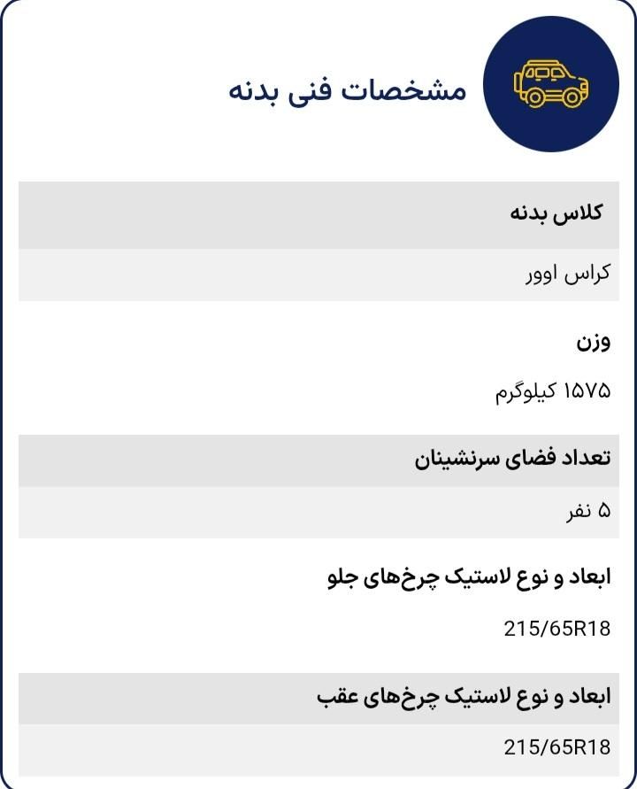 فردا T5 اتوماتیک - 1403