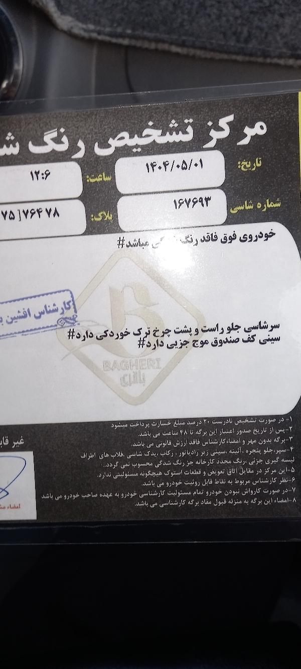 پراید 132 SE - 1393