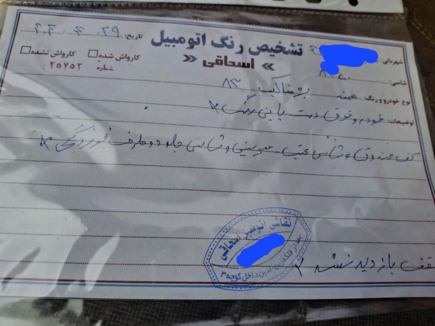 سمند X7 بنزینی - 1383