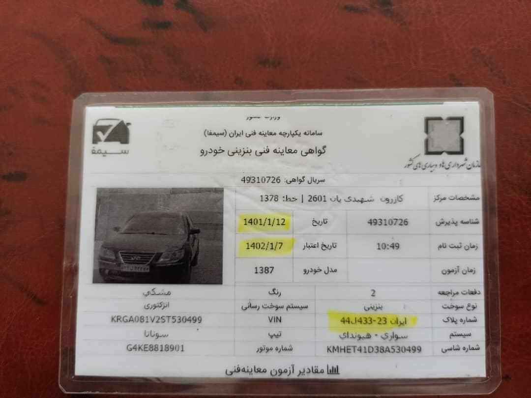 هیوندای سوناتا اتوماتیک NF 2400 - 2008