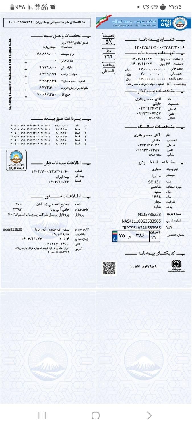 خودرو پراید، 131 آگهی ann_19548375