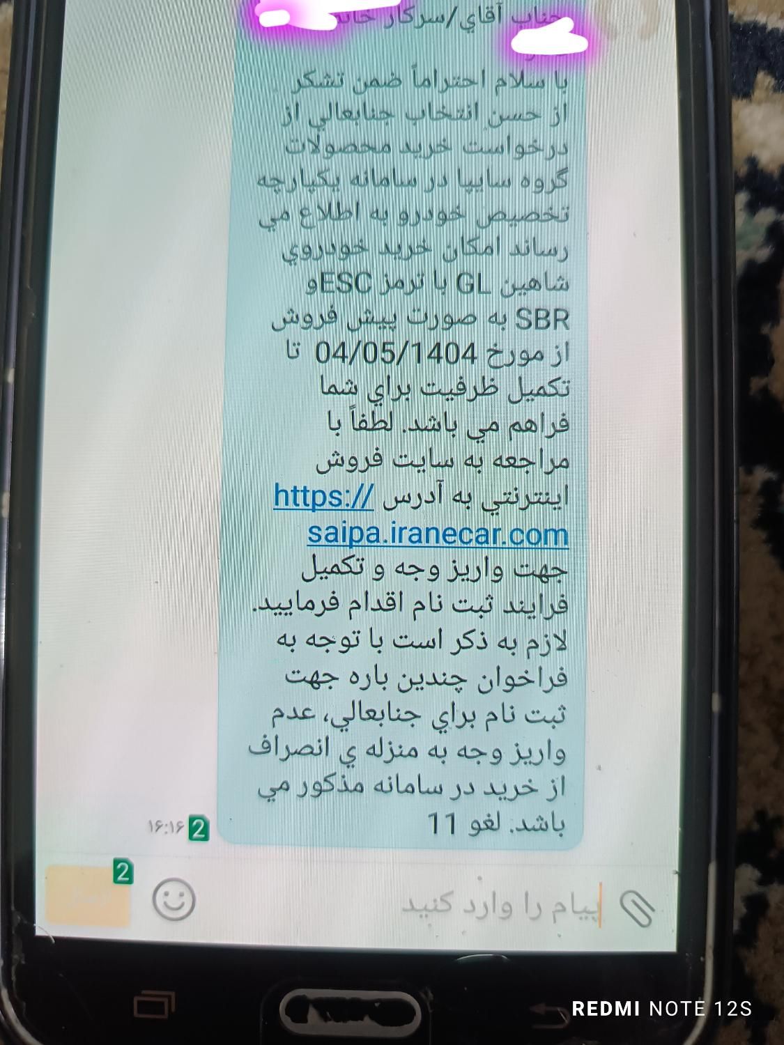 خودرو شاهین، GL آگهی ann_19548411