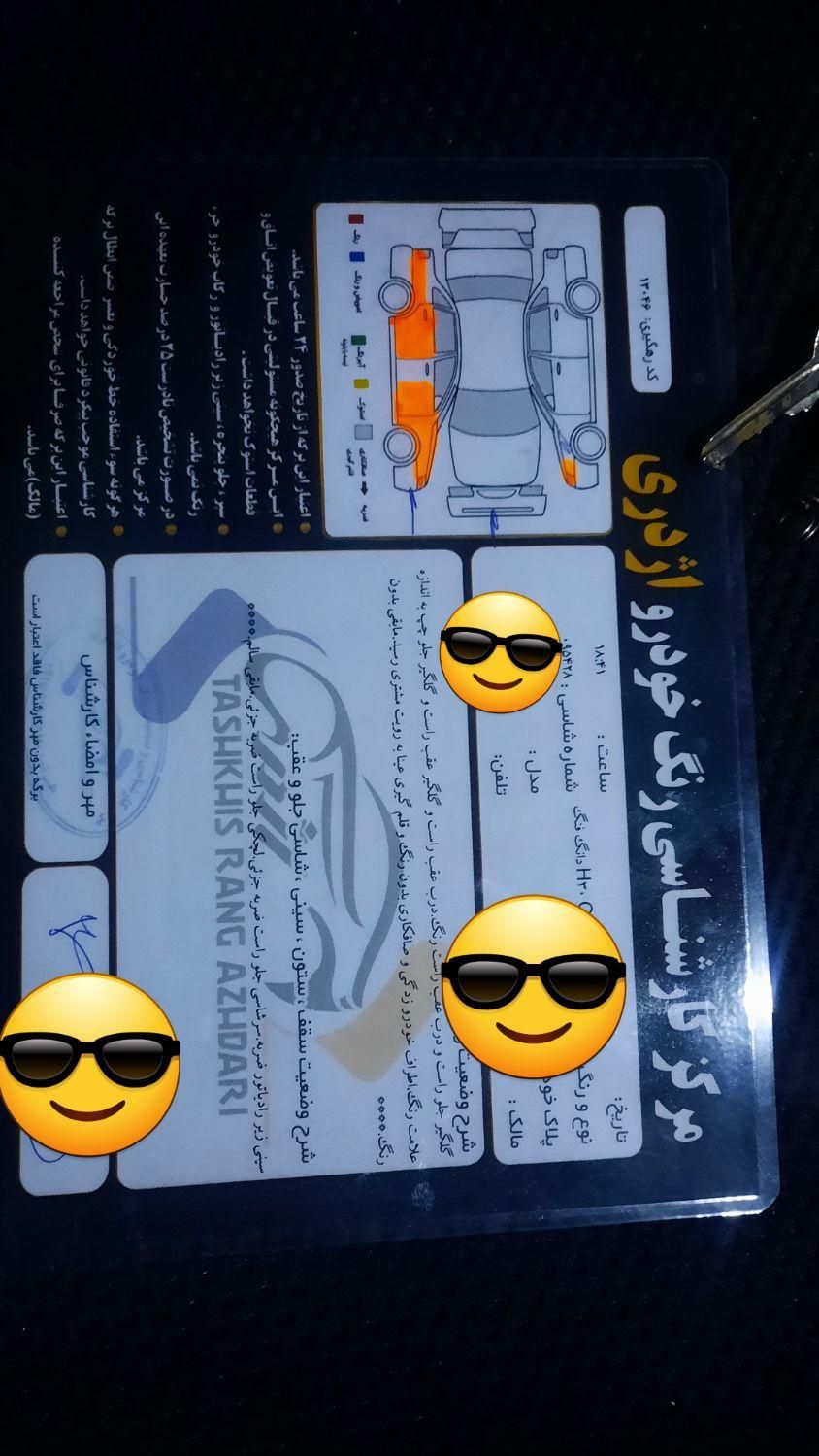 دانگ فنگ H30 کراس اتوماتیک - 1397