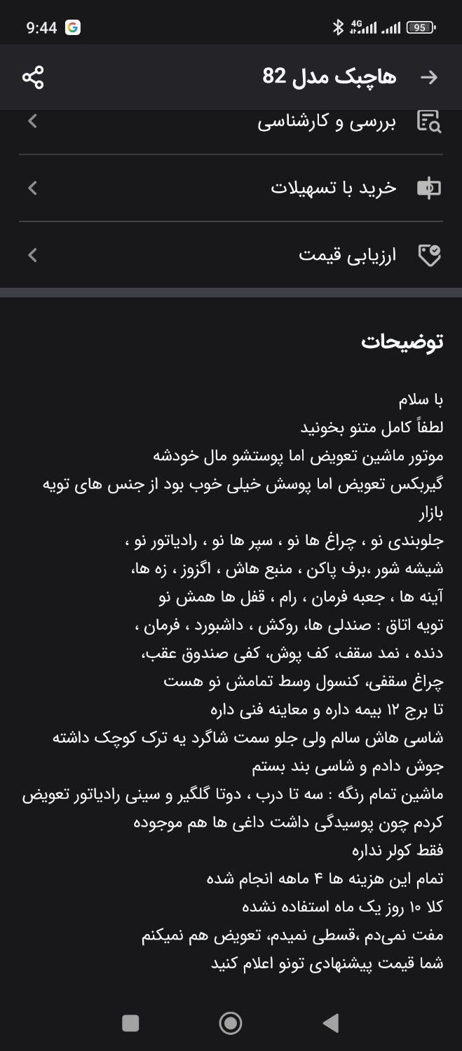 پراید 111 LX - 1382
