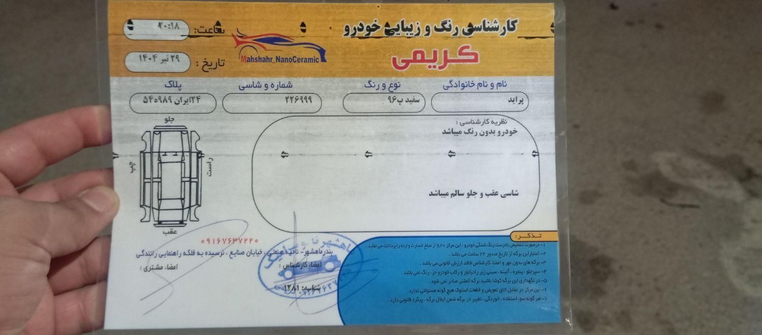 پراید 132 SE - 1396