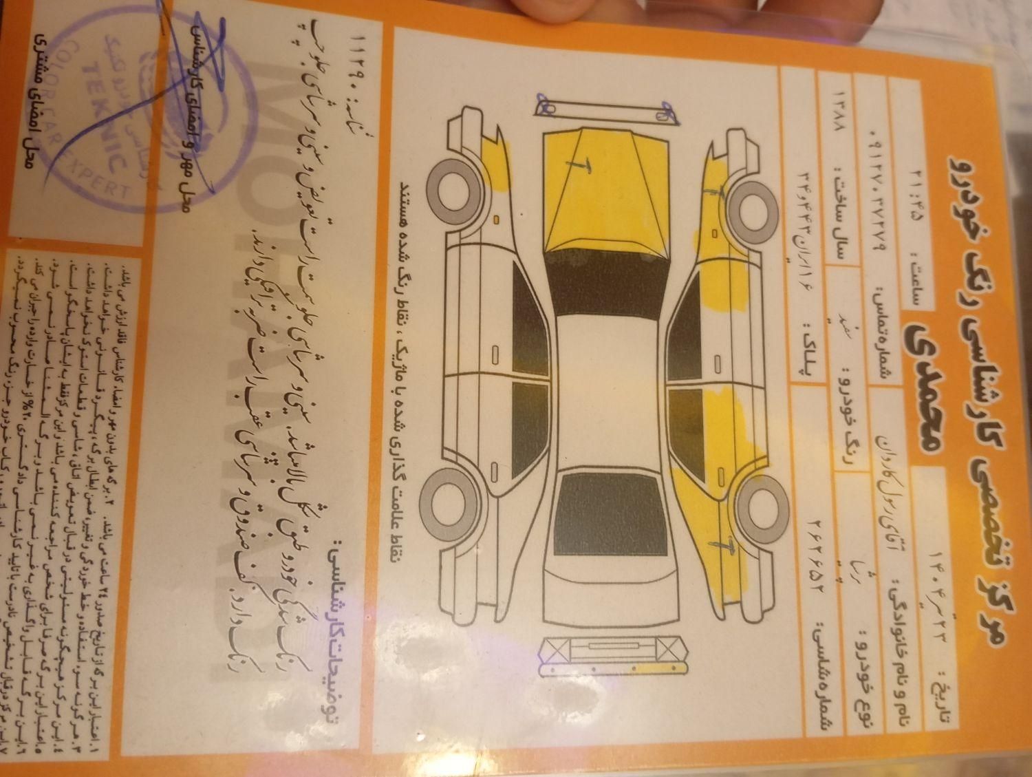 پژو پارس XU7ساده - 1388