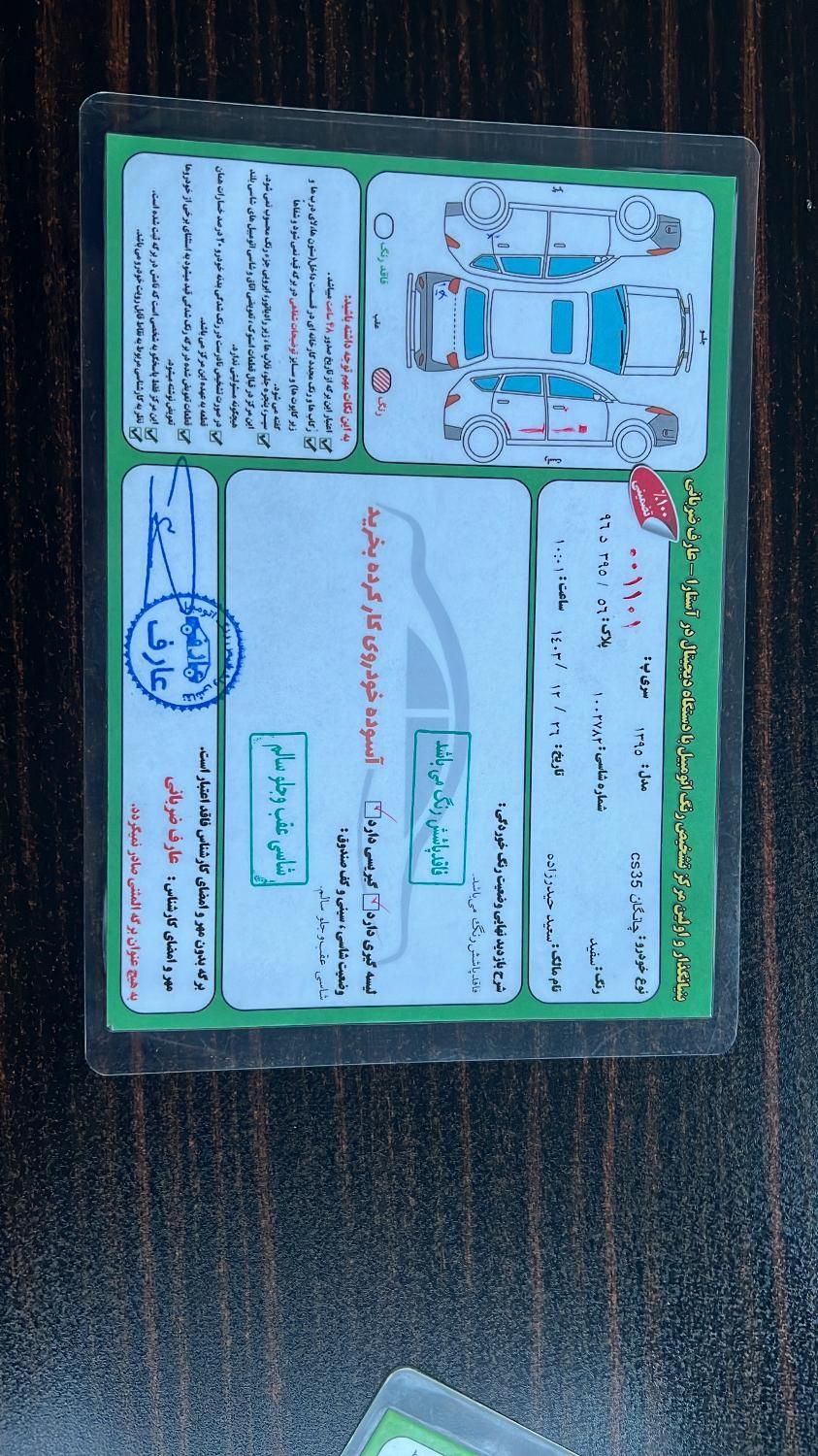 چانگان CS35 مونتاژ اتوماتیک - 1395