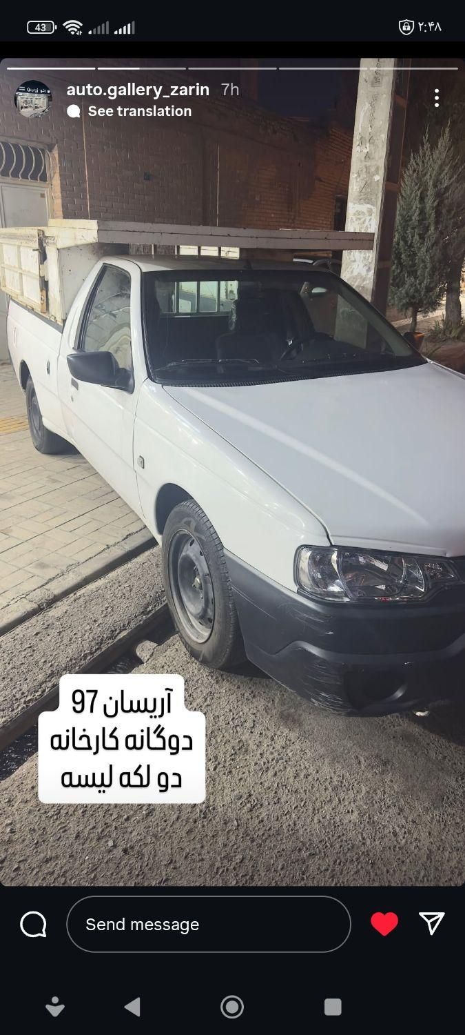 خودرو آریسان، معمولی آگهی ann_19548851