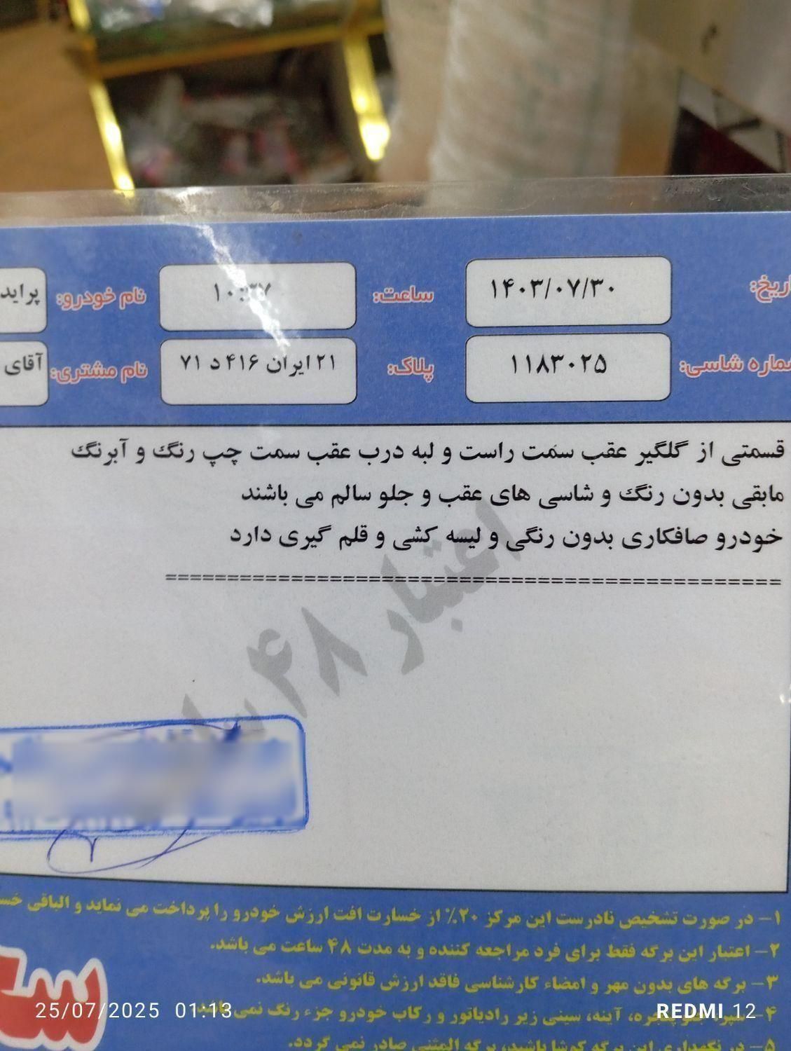 پراید 131 EX - 1399