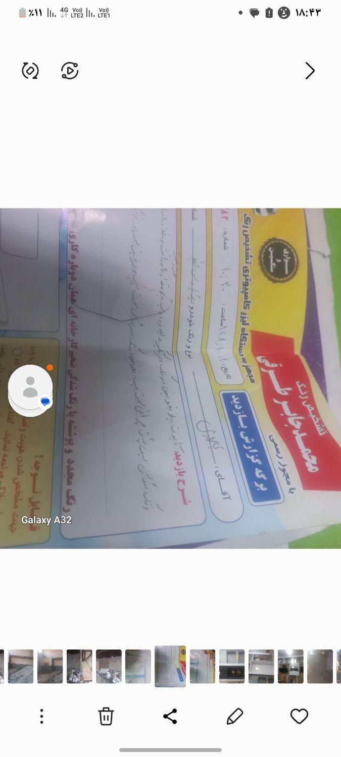 پژو پارس سال - 1396