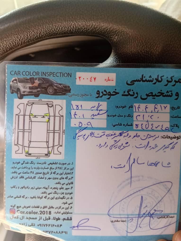 پراید 151 SE - 1401