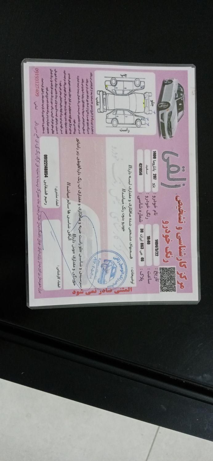 پژو 207 پانوراما دنده‌ای - 1400
