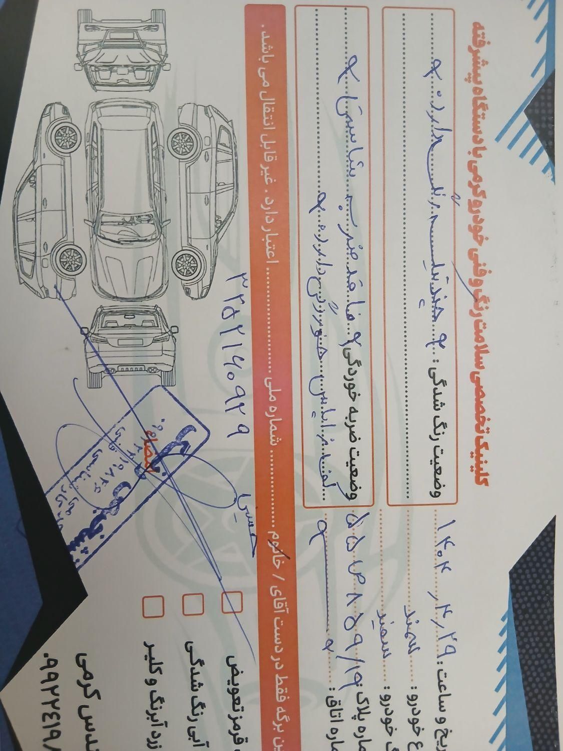 سمند LX EF7 دوگانه سوز - 1390