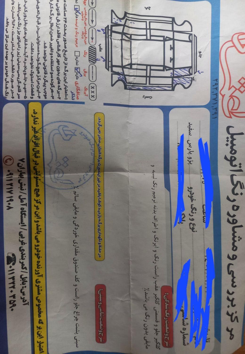 پژو پارس سال - 1392