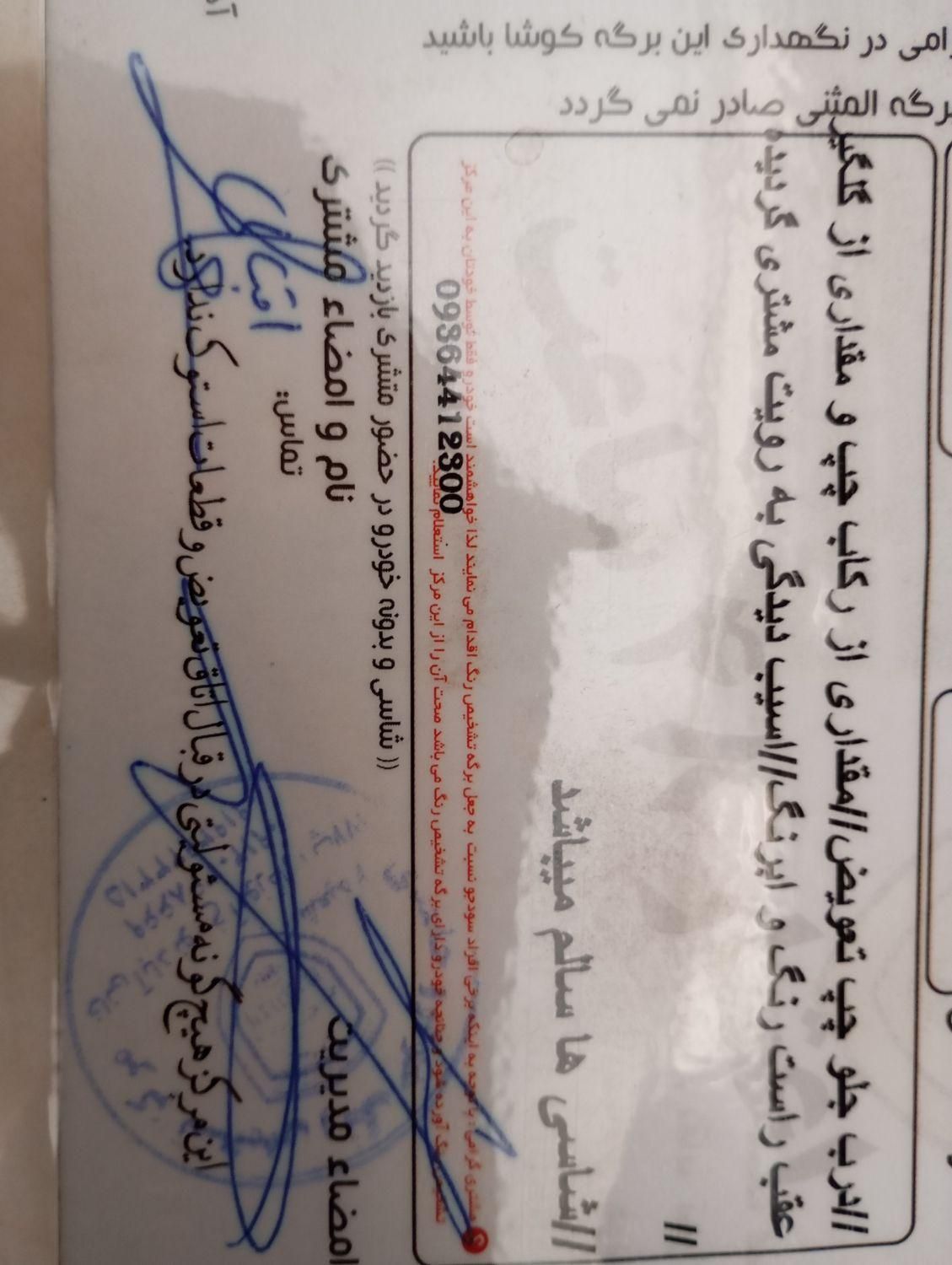 سمند سورن ELX EF7 - 1393