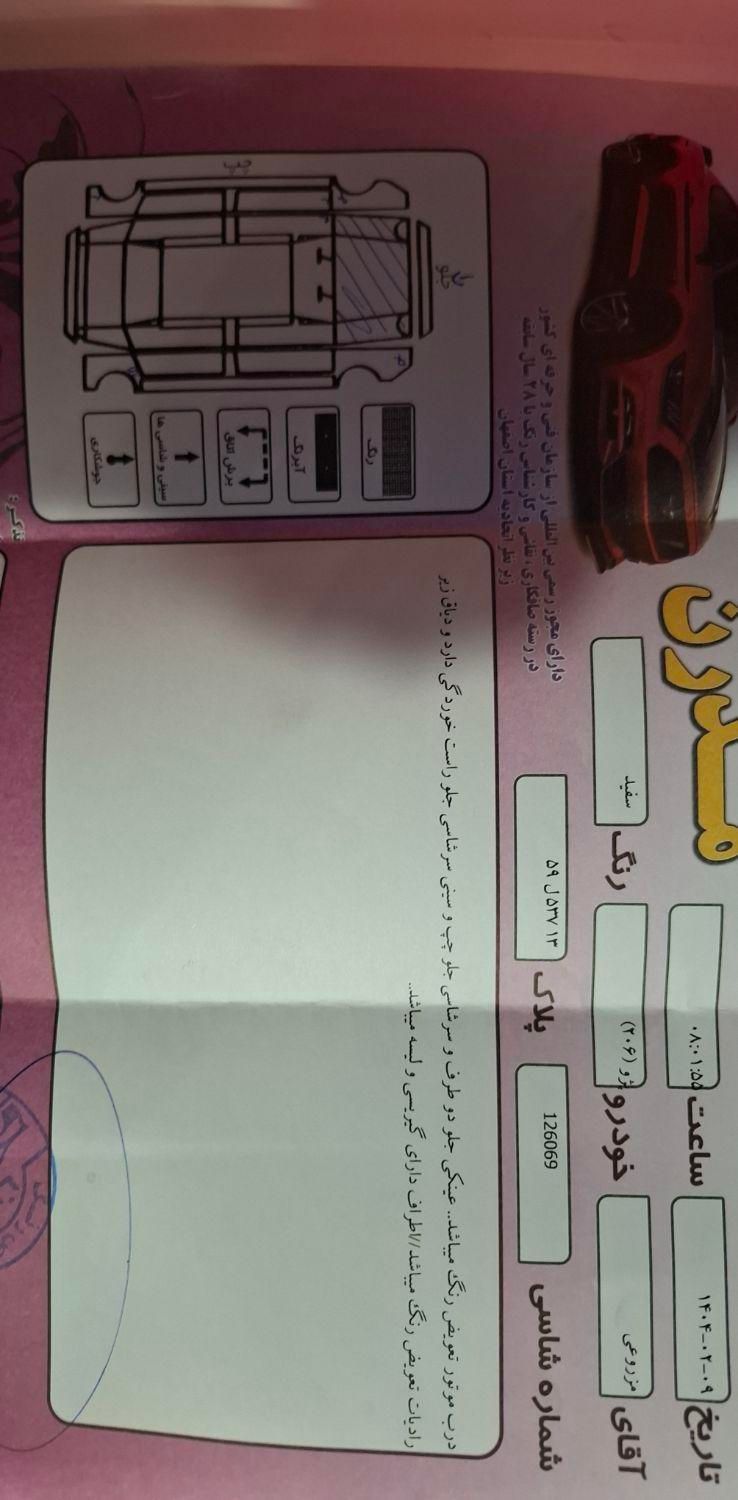 پژو 206 تیپ 5 - 1396