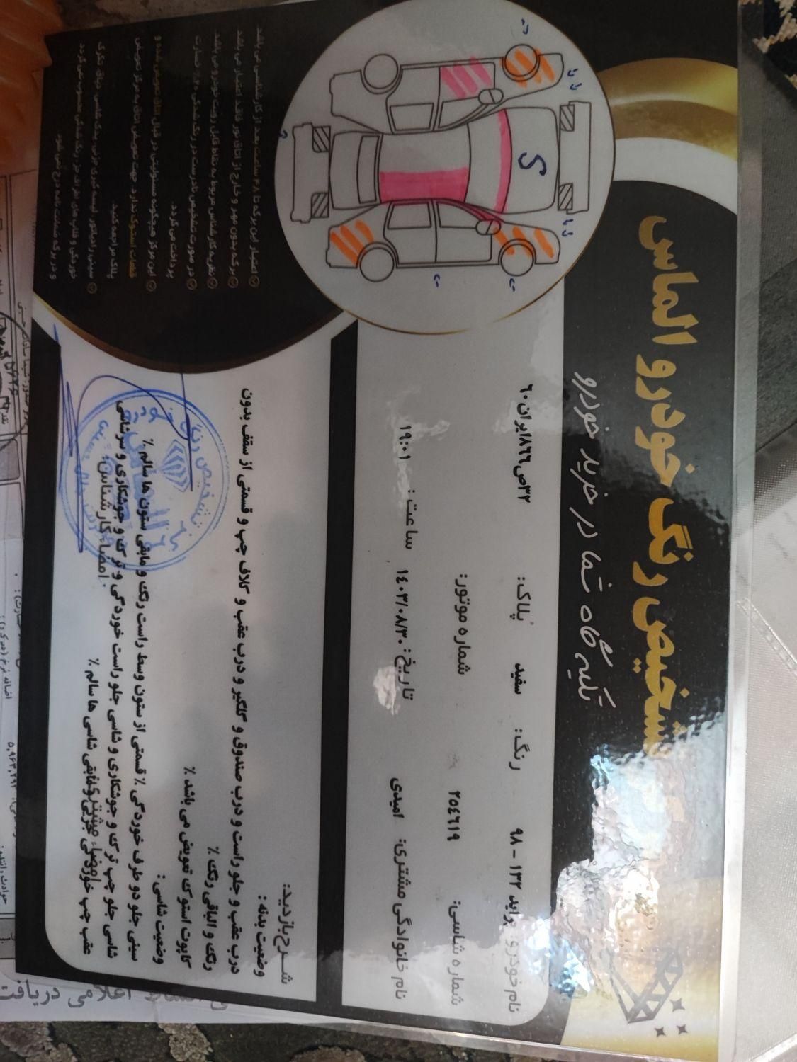 پراید 132 SE - 1398