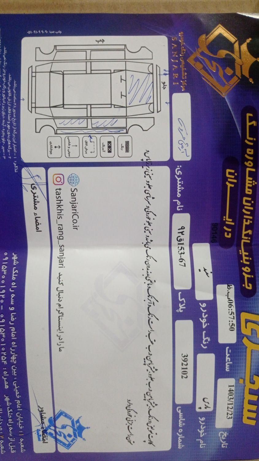 پژو پارس دوگانه سوز - 1394