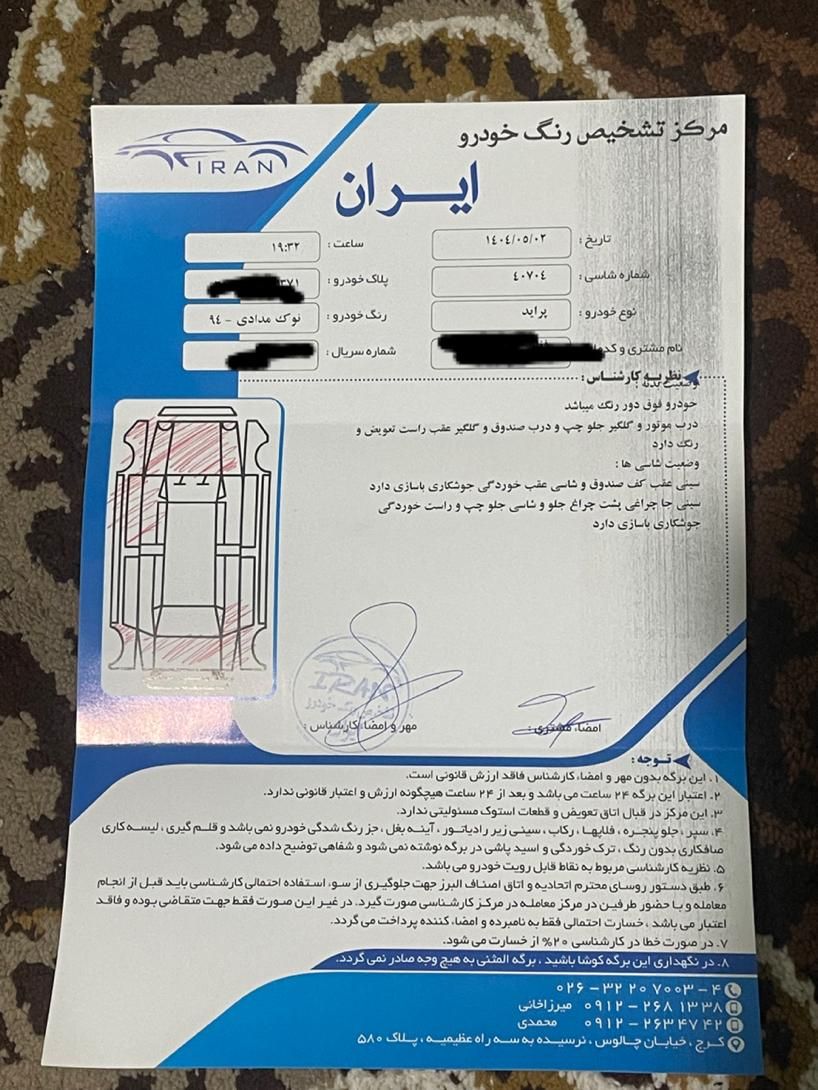 پراید 111 SE - 1394