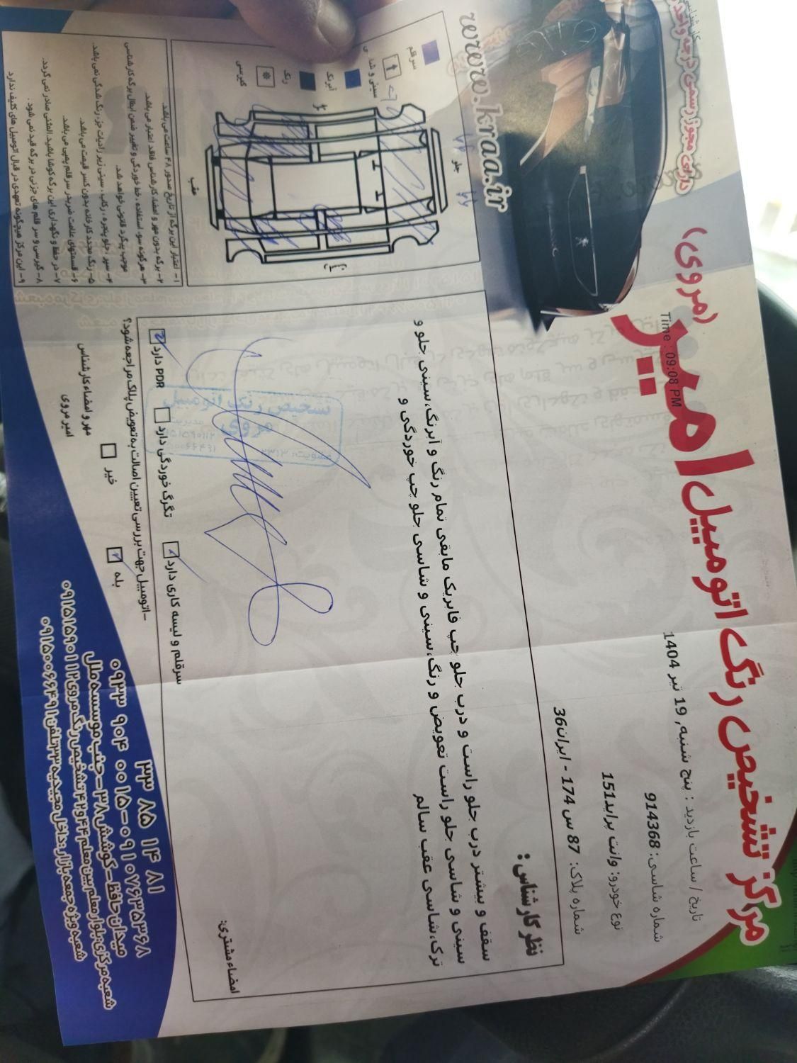 پراید 151 SE - 1395